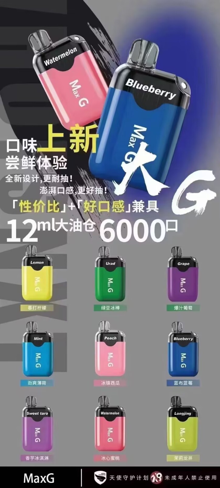 火器maxg電子煙官網，火器MaxG一級貨源，火器大