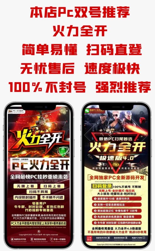 --微信電腦pc雙號(hào)火力全開(kāi)掃尾-微信雙號(hào)掃尾