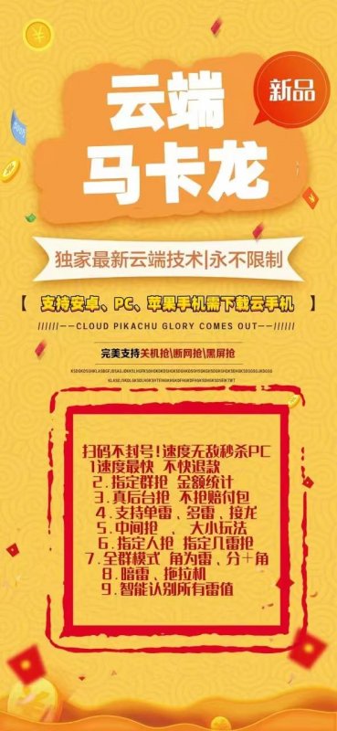 --微信雙號(hào)馬卡龍-微信云端雙號(hào)掃尾-云端單號(hào)掃尾-馬卡龍