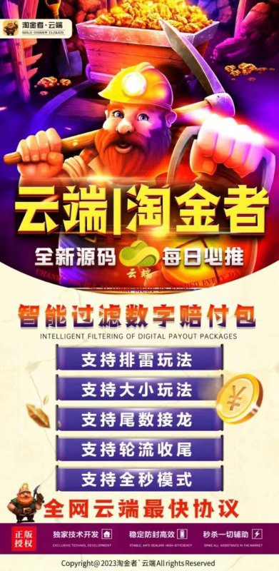 --【微信云端雙號(hào)淘金者掃尾-云端雙號(hào)北極星掃尾-點(diǎn)數(shù)充值】