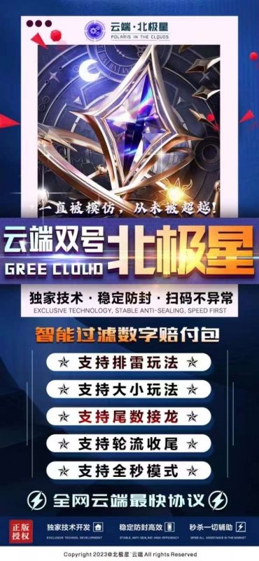 --微信云端雙號掃尾-云端雙號北極星-最強(qiáng)云端雙號