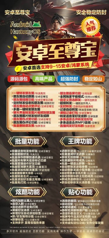 --安卓蘋果微信多開分身安卓至尊寶一鍵轉(zhuǎn)發(fā)自動(dòng)跟圈，百款功能無限多開！