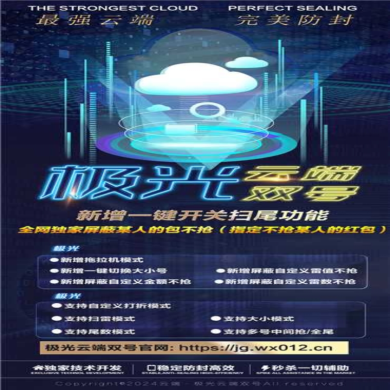 蘋果安卓微信云端雙號蘭蔻掃尾.極光.格力.北極星.寶格麗1500點卡正版授權(quán)