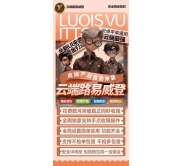 云端雙號(hào)微信路易威登（原香奈兒）北極星/天使/新百倫掃尾.正版點(diǎn)卡1500激活碼授權(quán)