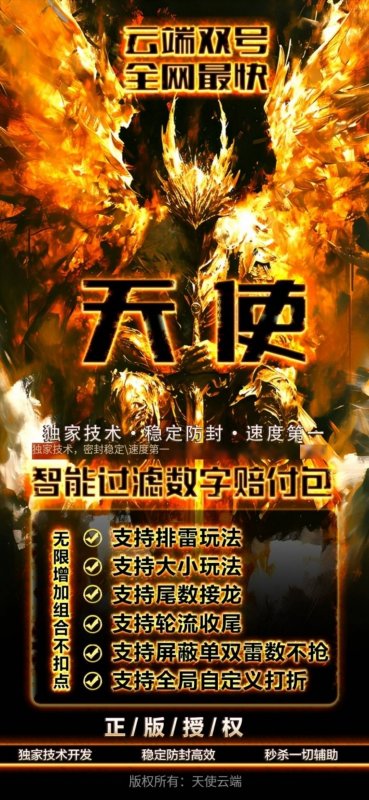 --云端雙號微信天使（原美的）北極星正版點卡1500激活碼授權(quán)