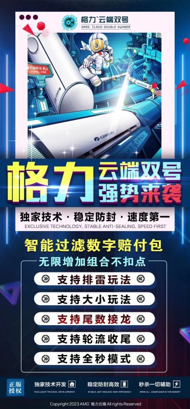 --蘋果干安卓云端雙號(hào)格力掃雷掃尾軟件正版點(diǎn)數(shù)點(diǎn)卡激活碼授權(quán)