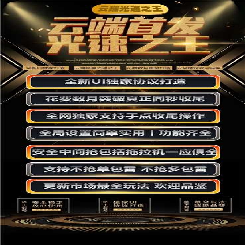 --蘋果安卓微信雙號(hào)掃雷自動(dòng)掃尾光速之王正版點(diǎn)數(shù)點(diǎn)卡授權(quán)充值