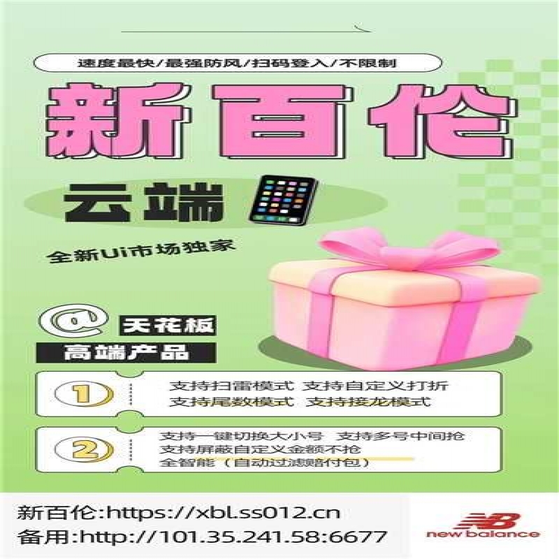 微信云端雙號掃尾新百倫極光微信紅包自動秒搶掃尾輔助軟件