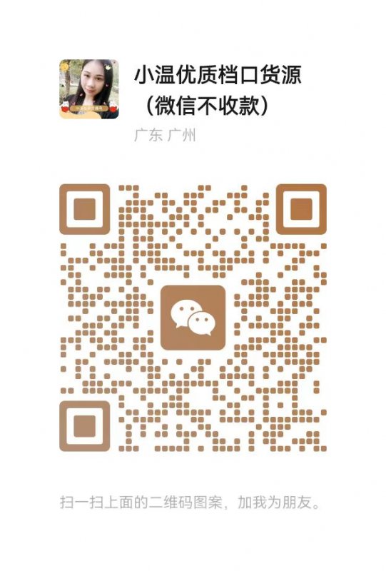 --女裝童裝一手貨源一件代發(fā)免費代理廠家直銷杭州四季青廣州十三行深圳南油韓國東大門高端女裝韓系女裝童裝微信代理