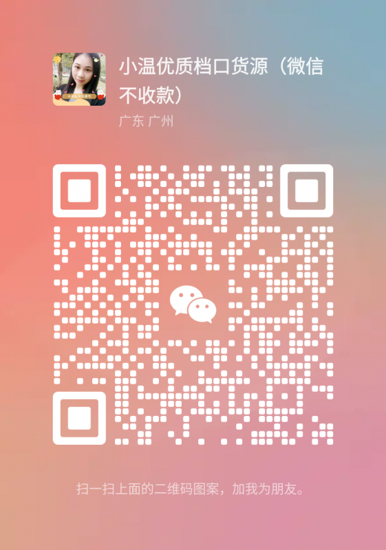 童裝工廠直批，一件代發(fā)全國(guó)發(fā)貨微信二維碼