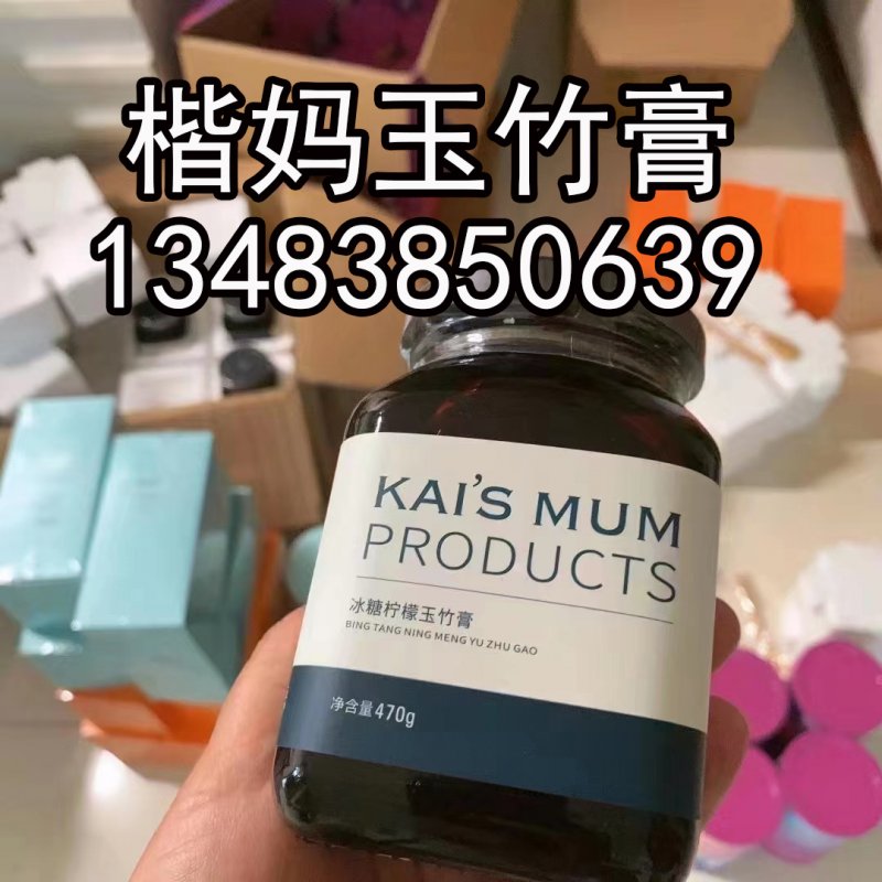 --楷媽冰糖檸檬玉竹膏代理加盟招商