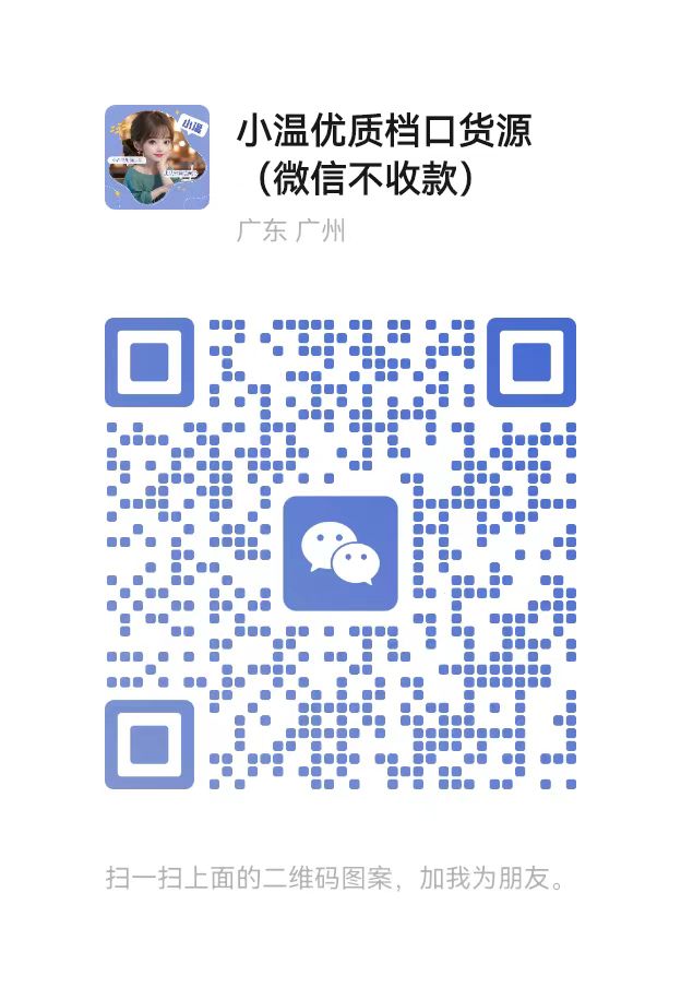 新手做童裝微信二維碼