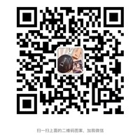 高仿大牌化妝品批發(fā)進(jìn)貨渠道 廠家一手貨源彩妝護(hù)膚品香水微信二維碼