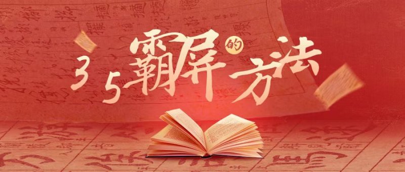 覃加波：如何利用百度霸屏宣傳自己呢？