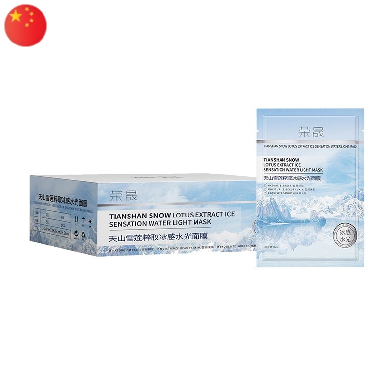 -美妝護(hù)膚品批發(fā)，榮晟天